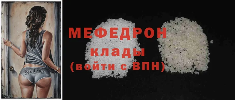 Мефедрон VHQ  где найти   Струнино 